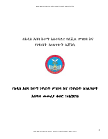 Addis Ababa City Administration Residence ID Proclamation.pdf